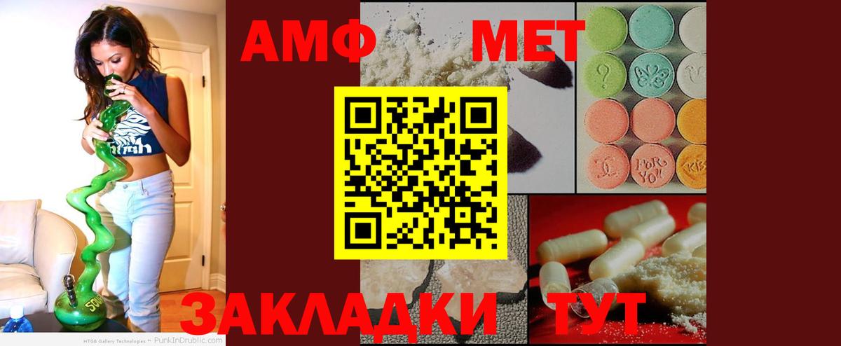 Липецк  АМФ 97%  Вход с VPN 