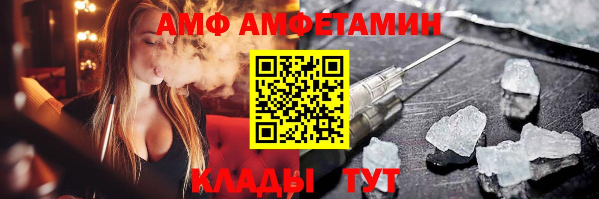 Амфетамин 97% Липецк