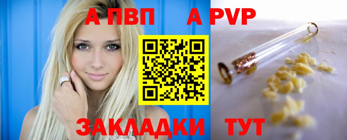 где купить наркотик  Альфа ПВП Соль  Липецк  A-PVP крисы CK 