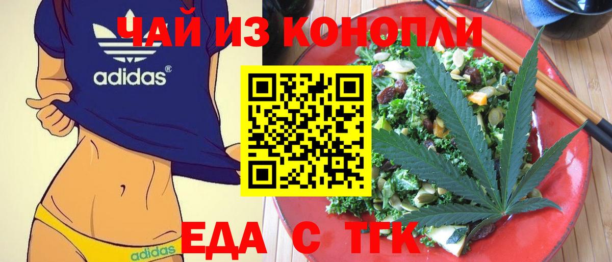 Липецк  Cannafood конопля  Вход с VPN 
