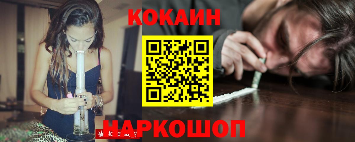 Липецк  Кокаин  Меф кристаллы  МЕТ  Вход с VPN  ГАШ  Бошки Шишки 