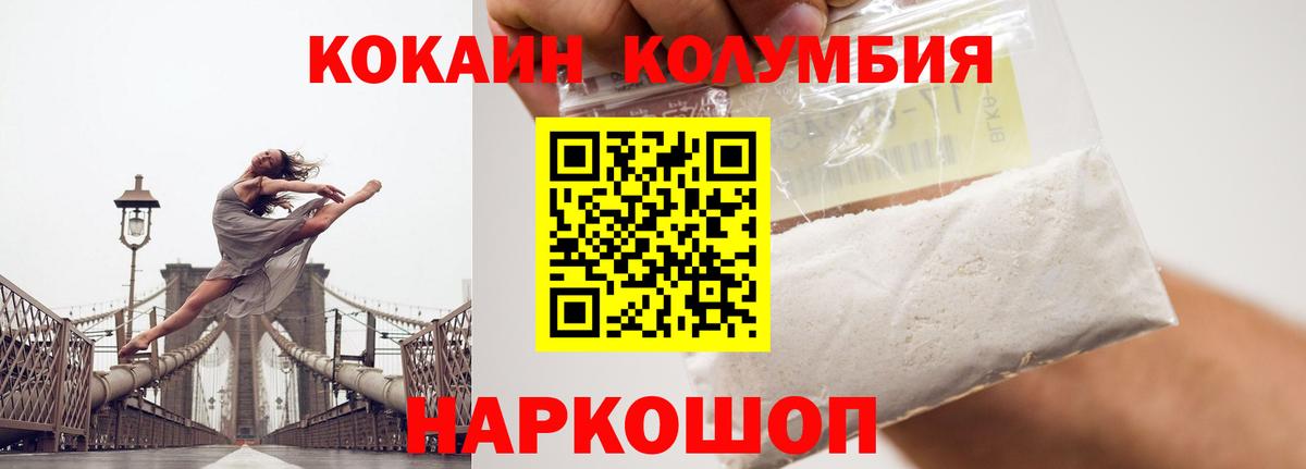 КОКАИН FishScale  КОКАИН Эквадор  Вход с VPN  Липецк 