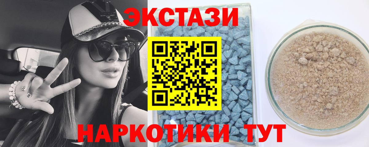 Ecstasy ешки Липецк