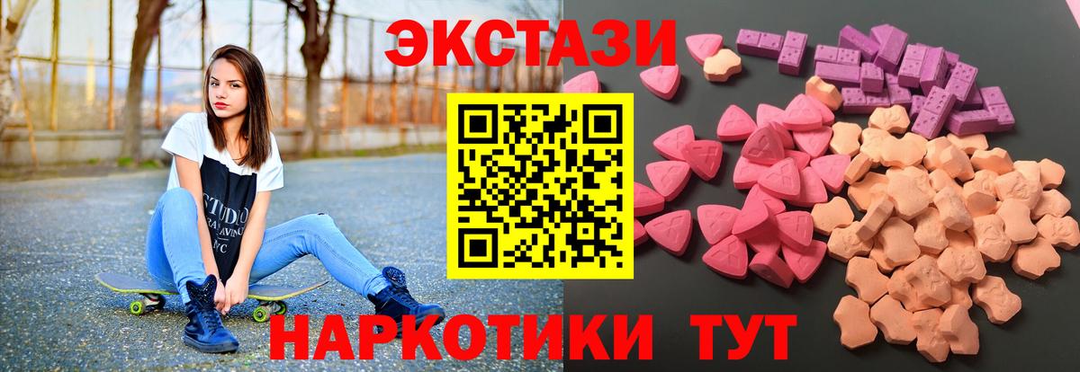 Экстази диски  Экстази  Липецк  Ecstasy 250 мг  Вход с VPN 