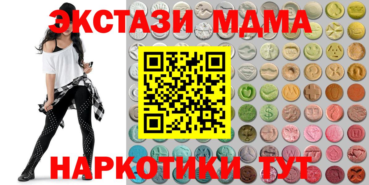 ЭКСТАЗИ круглые  Ecstasy 300 mg  ЭКСТАЗИ  Липецк 