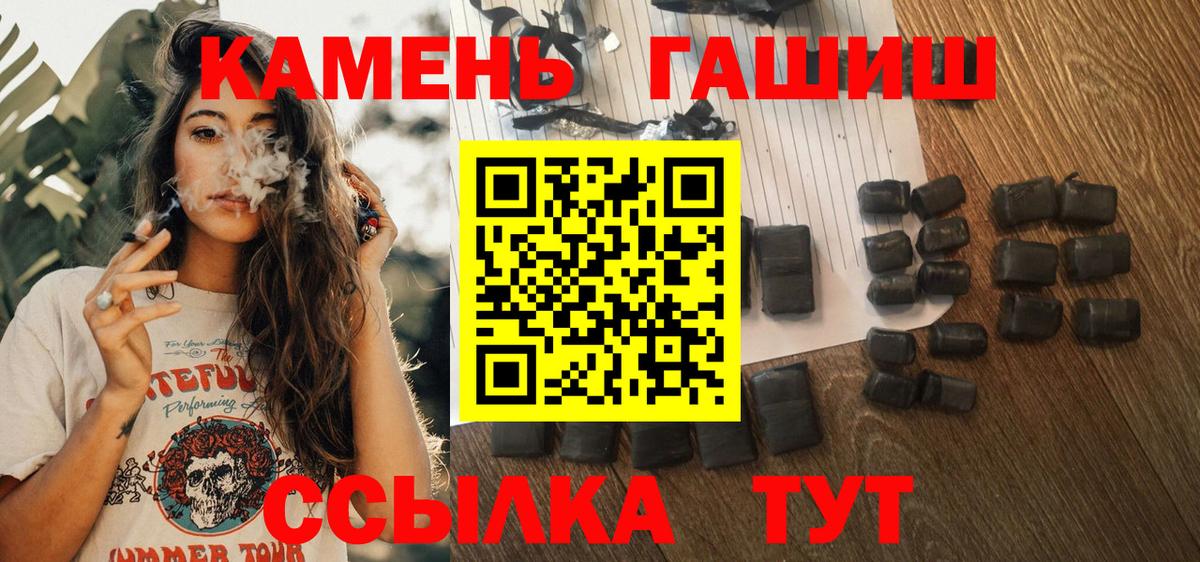 Гашиш Cannabis Липецк