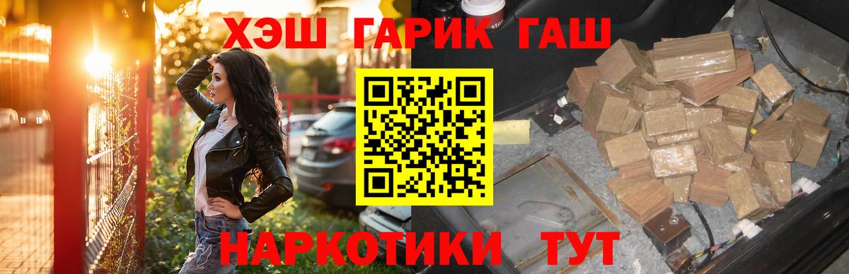 Липецк  ГАШИШ Изолятор  где продают   ГАШ  Вход с VPN  ГАШ hashish 