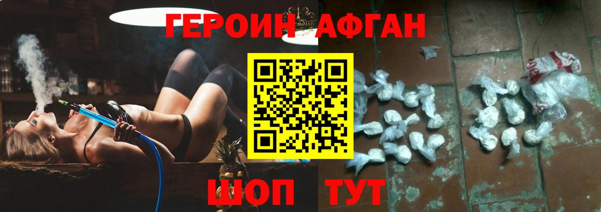 ГЕРОИН гречка  Липецк 