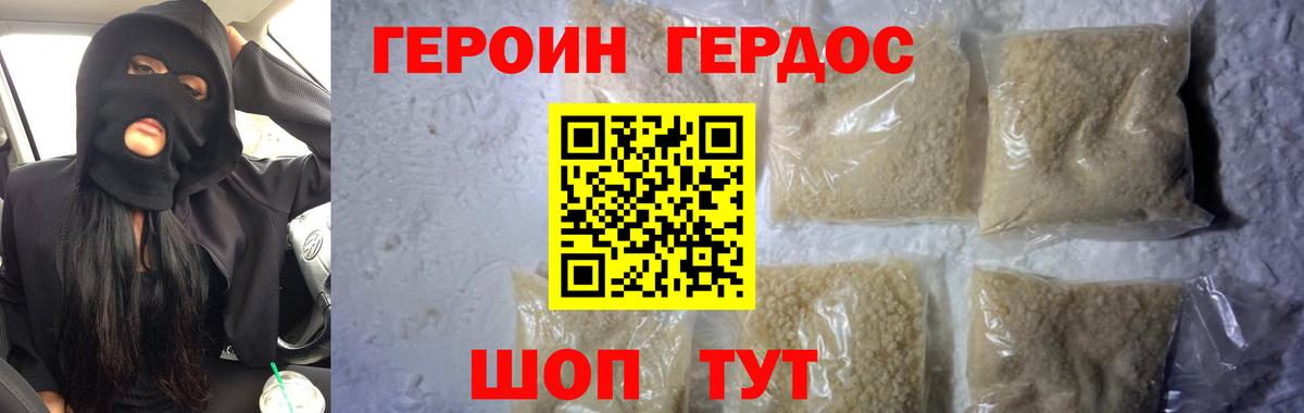 ГЕРОИН афганец Липецк