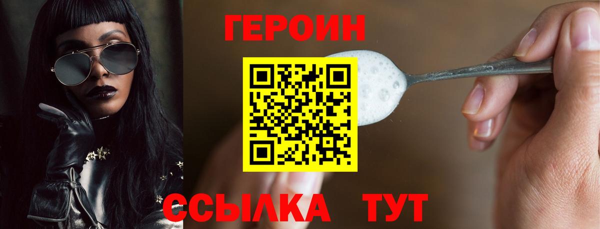 ГЕРОИН афганец Липецк