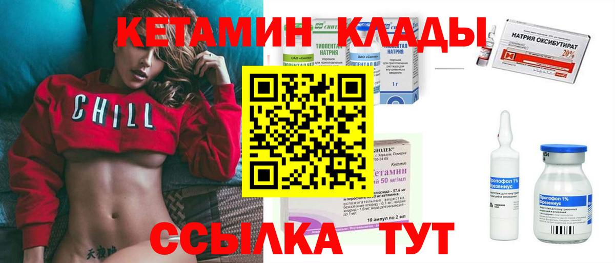 Кетамин ketamine  Липецк  КЕТАМИН VHQ 