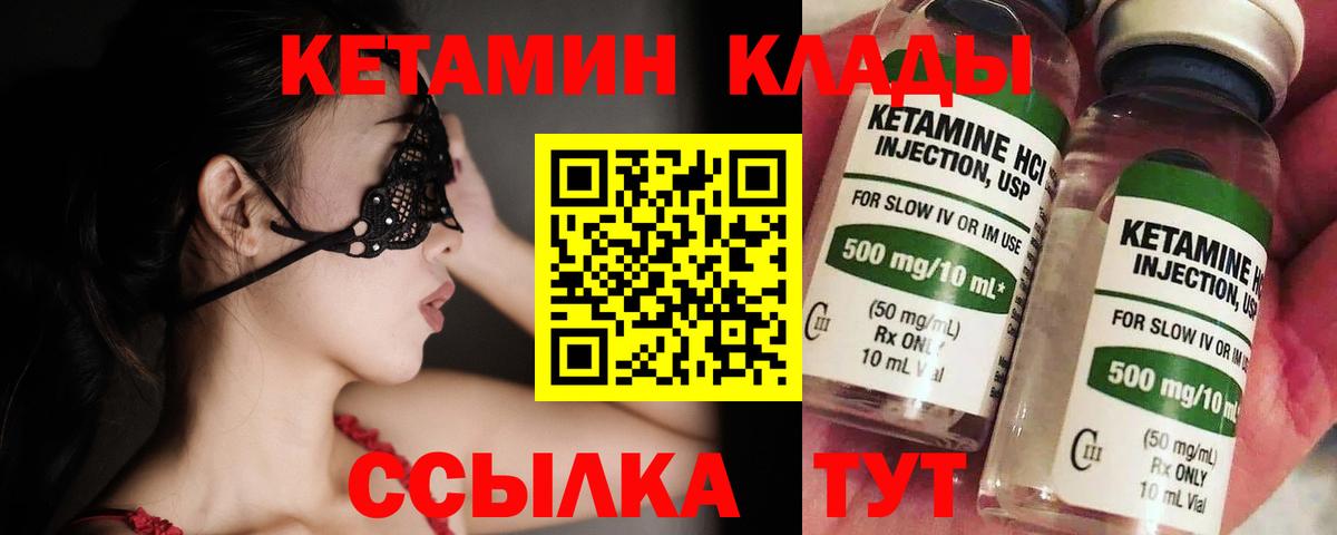 Липецк  КЕТАМИН ketamine  Вход с VPN 