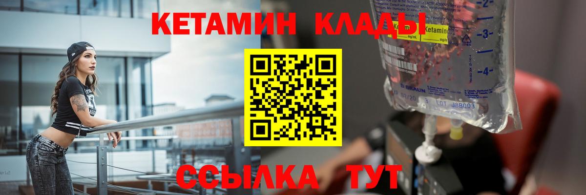 Кетамин ketamine Липецк