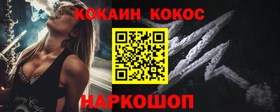 кокаин премиум Малгобек