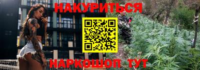 каннабис Балаково