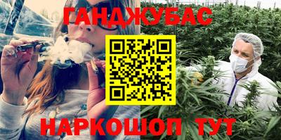 каннабис Балаково