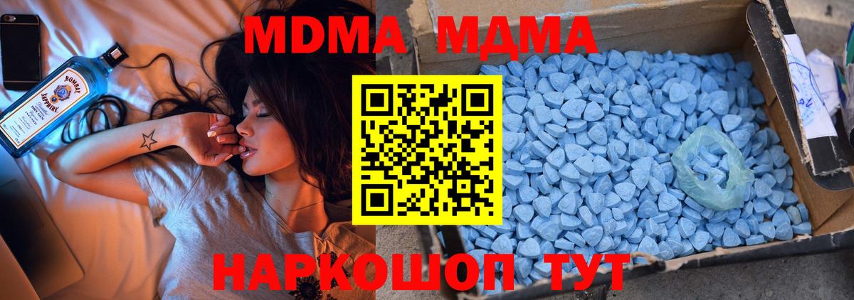 MDMA crystal  МДМА  Липецк 