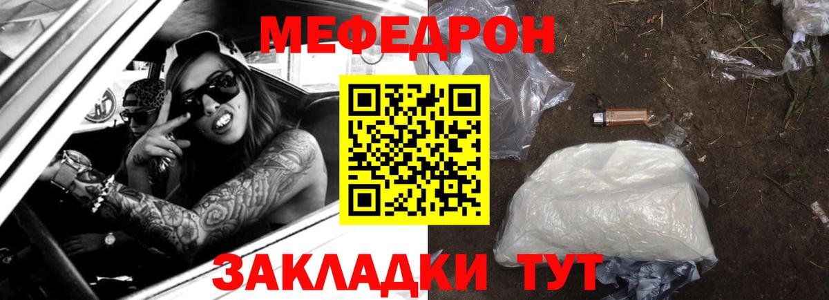 МЕФ Липецк