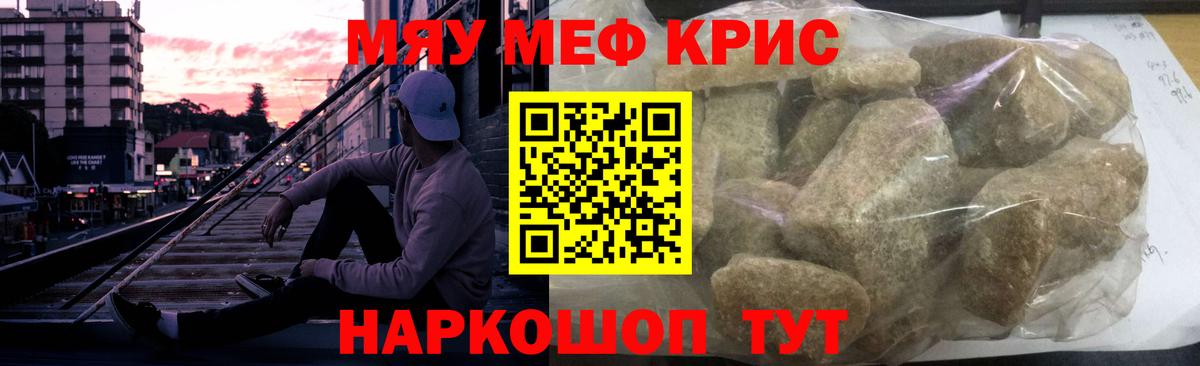 МЯУ-МЯУ mephedrone  где можно купить   Липецк  Вход с VPN 