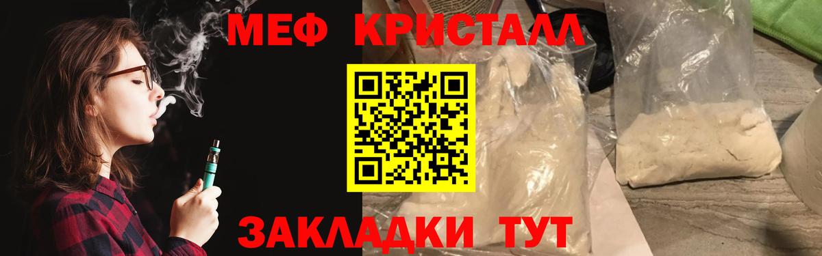 Меф мука Липецк