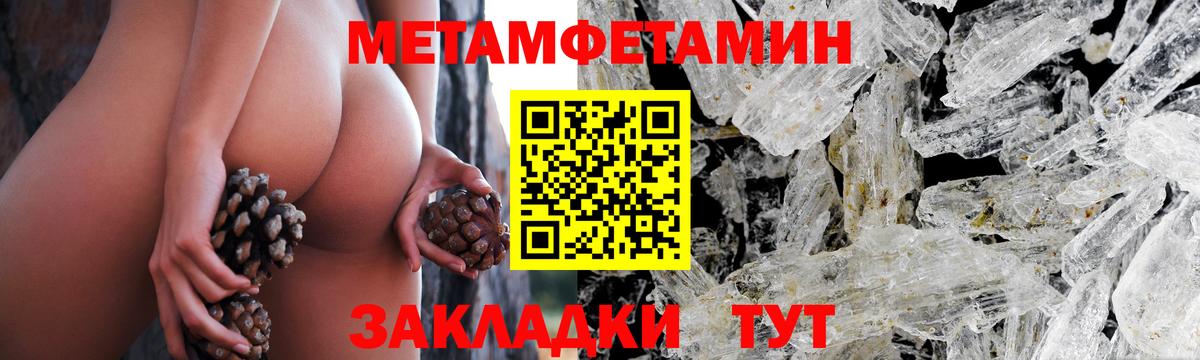 МЕТАМФЕТАМИН пудра  Вход с VPN  Липецк 