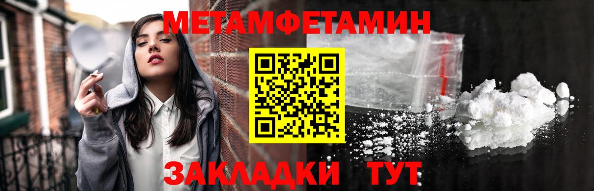 Первитин мет  Липецк  Первитин мет 