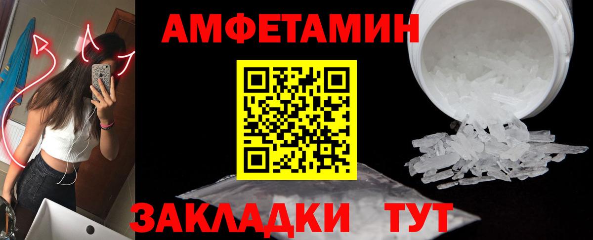 Первитин пудра Липецк