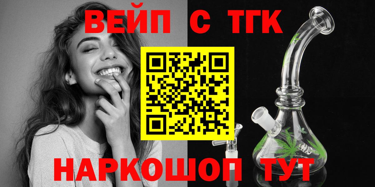 Дистиллят ТГК Wax  ТГК вейп с тгк  Липецк 