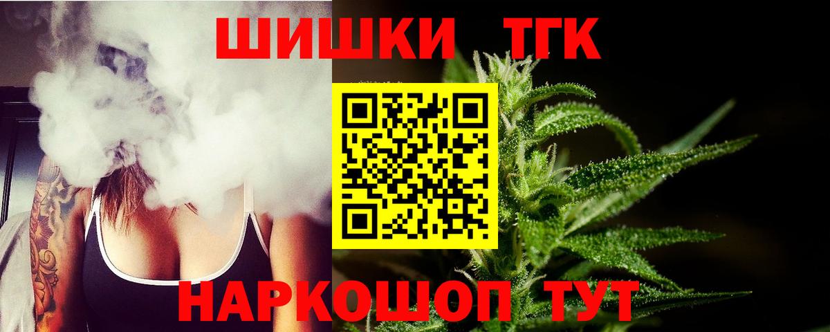 Бошки Шишки Ganja Липецк